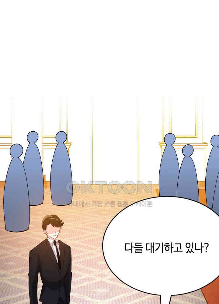 대표님 취향이 특이해 069 3