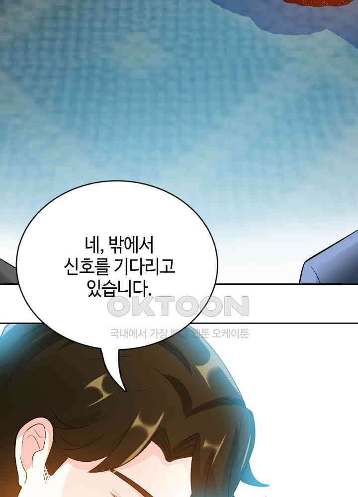 대표님 취향이 특이해 069 5