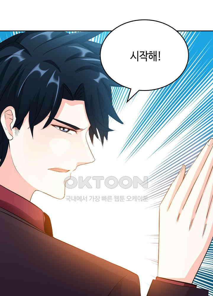 대표님 취향이 특이해 069 7
