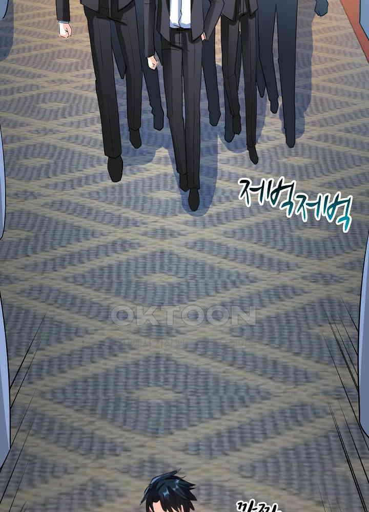 대표님 취향이 특이해 069 9
