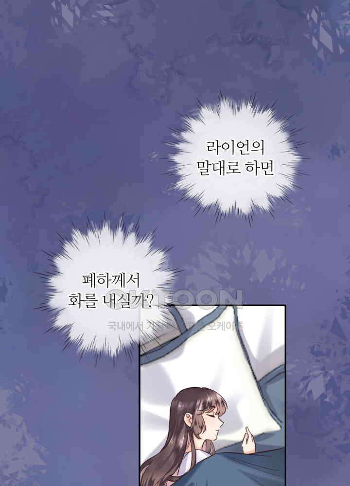 어쩌다 마법사가 되어버렸다 81 1