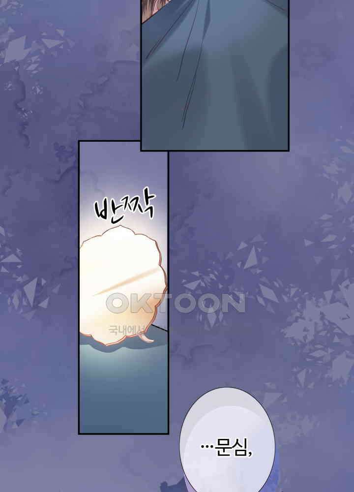 어쩌다 마법사가 되어버렸다 81 2