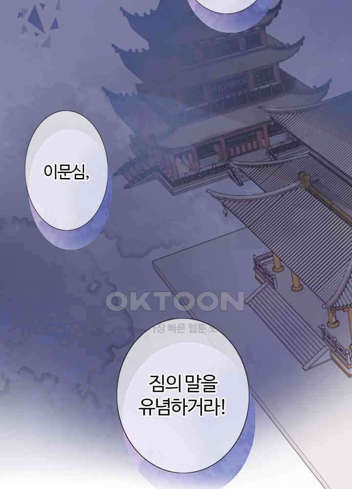어쩌다 마법사가 되어버렸다 81 3
