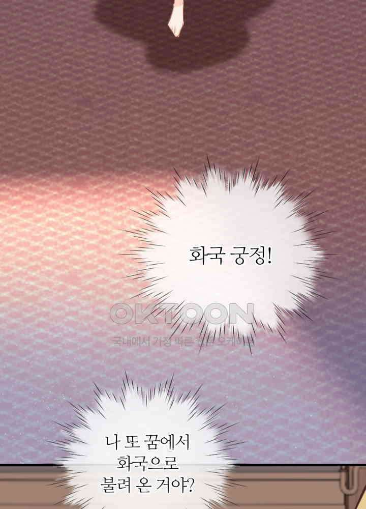 어쩌다 마법사가 되어버렸다 81 7