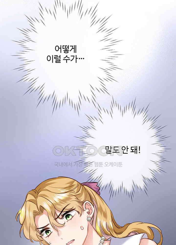 어쩌다 마법사가 되어버렸다 91 5
