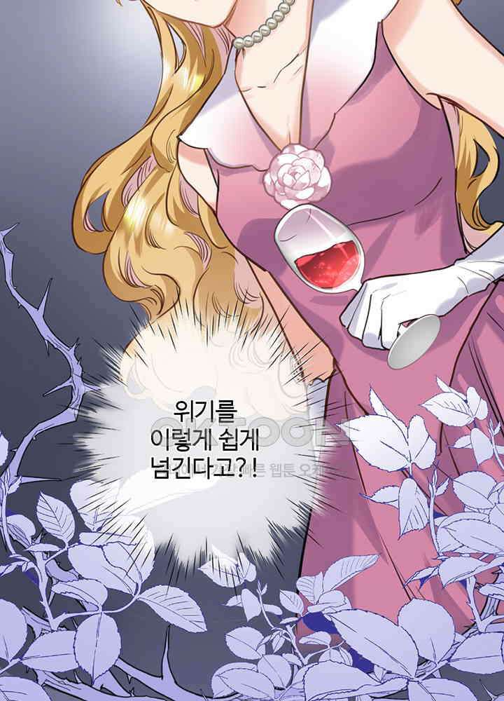 어쩌다 마법사가 되어버렸다 91 6