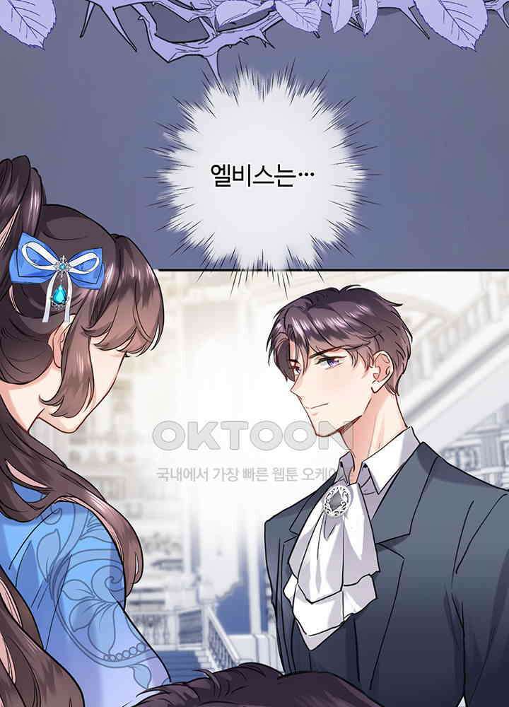 어쩌다 마법사가 되어버렸다 91 7