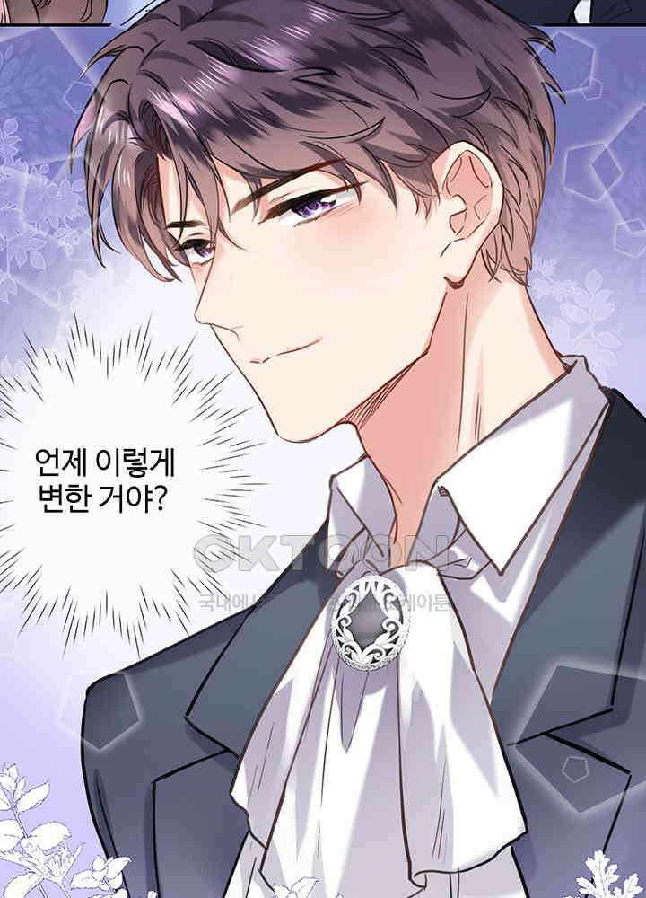 어쩌다 마법사가 되어버렸다 91 8