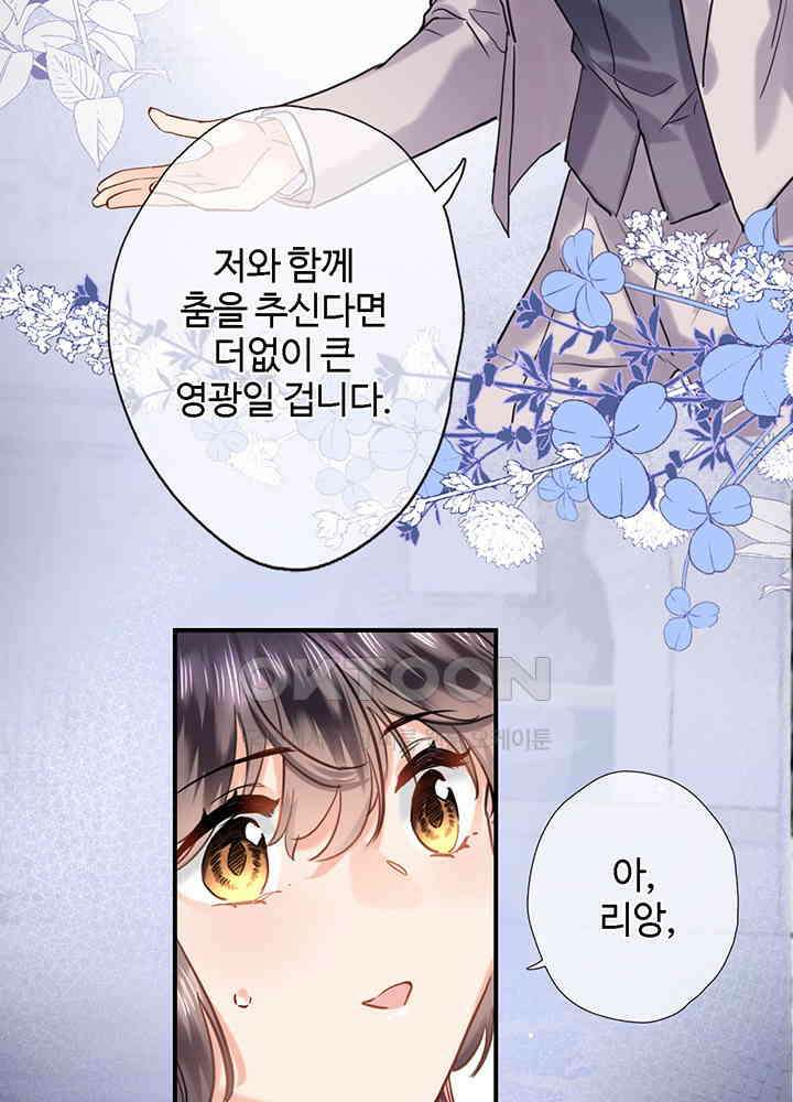 어쩌다 마법사가 되어버렸다 93 2