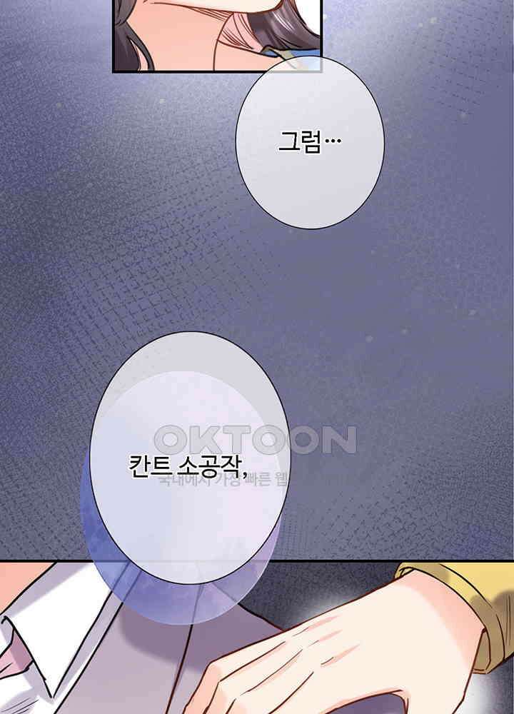 어쩌다 마법사가 되어버렸다 93 3
