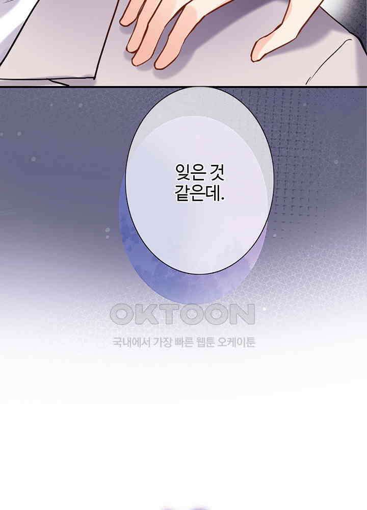 어쩌다 마법사가 되어버렸다 93 4
