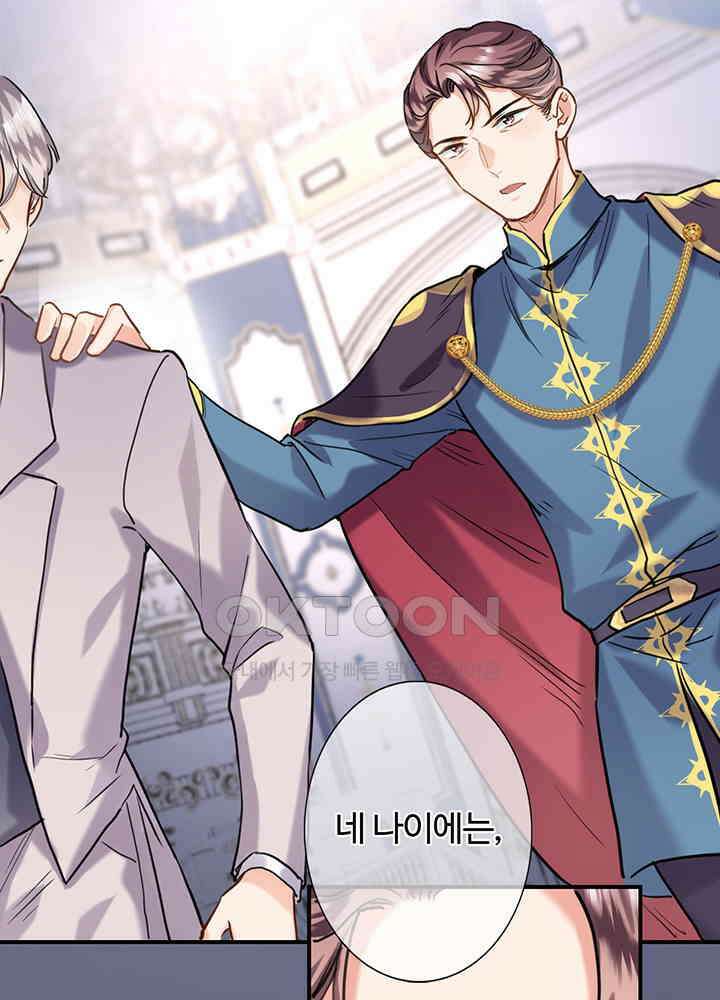 어쩌다 마법사가 되어버렸다 93 6