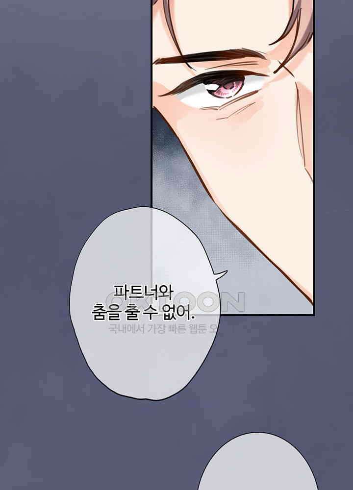 어쩌다 마법사가 되어버렸다 93 7