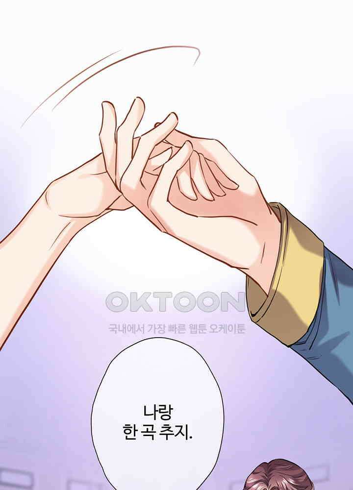 어쩌다 마법사가 되어버렸다 93 10