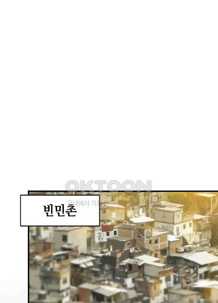 대표님 취향이 특이해 092 3