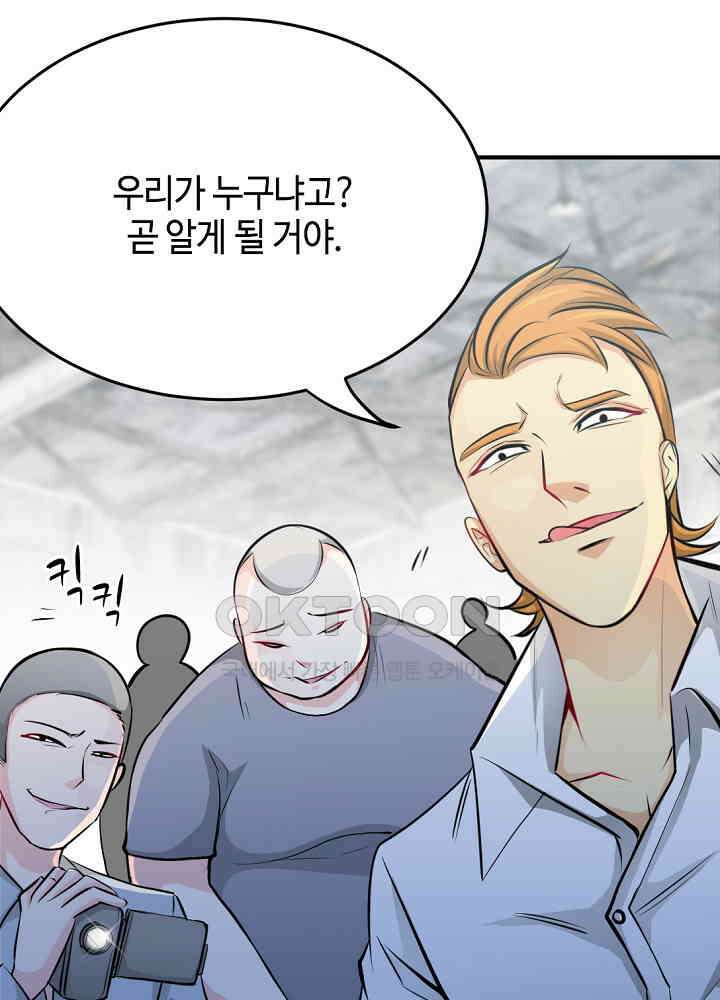 대표님 취향이 특이해 092 8