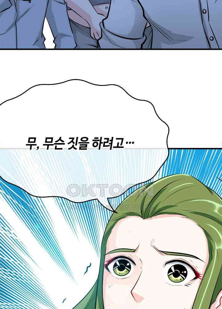 대표님 취향이 특이해 092 9