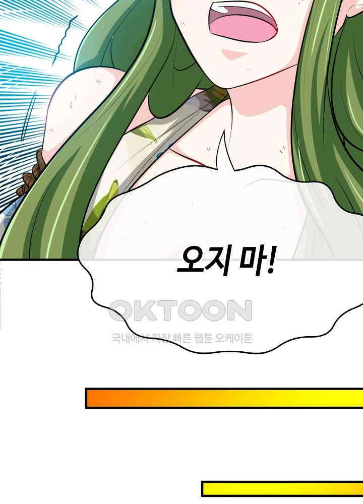 대표님 취향이 특이해 092 10