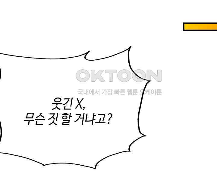 대표님 취향이 특이해 092 11