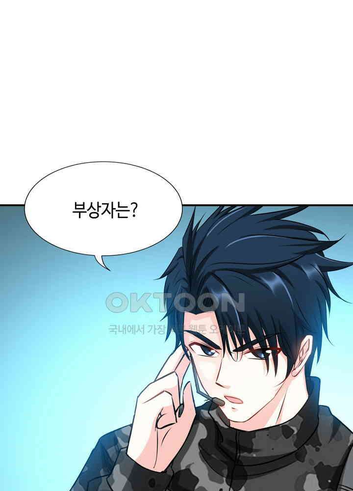 대표님 취향이 특이해 115 5