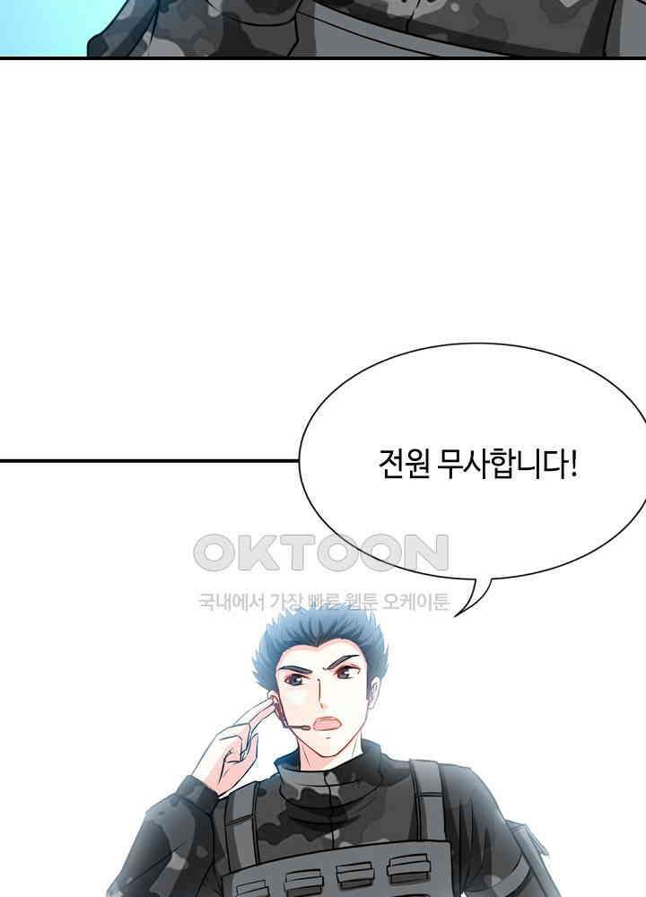 대표님 취향이 특이해 115 6
