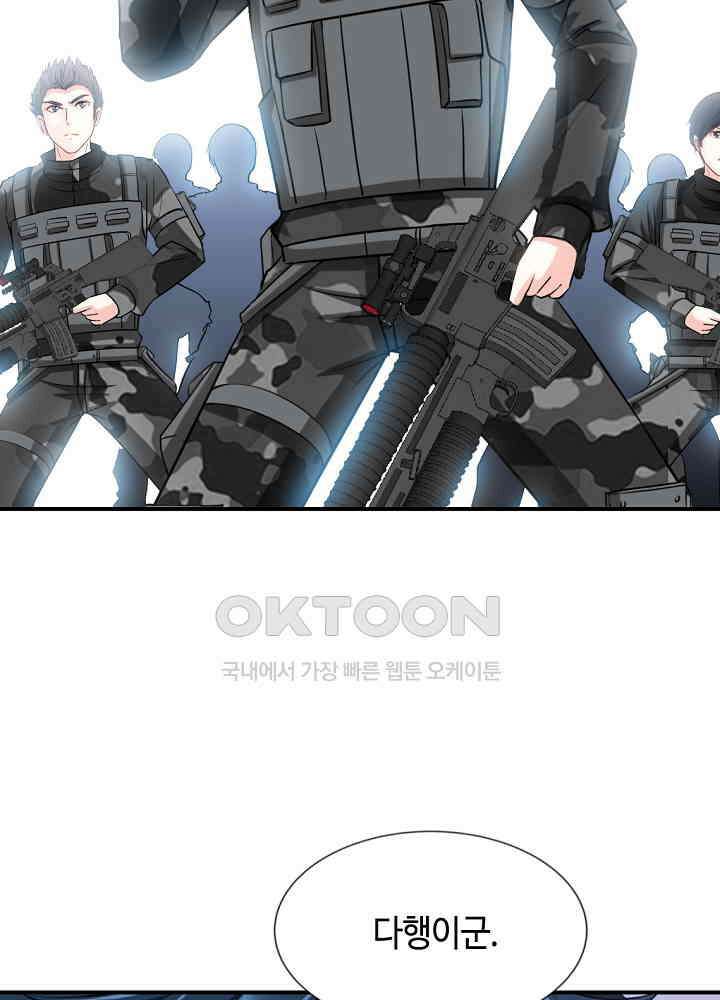 대표님 취향이 특이해 115 7