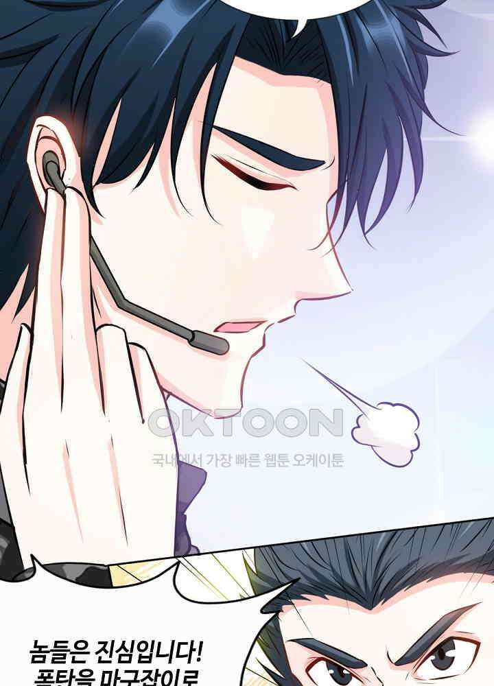 대표님 취향이 특이해 115 8