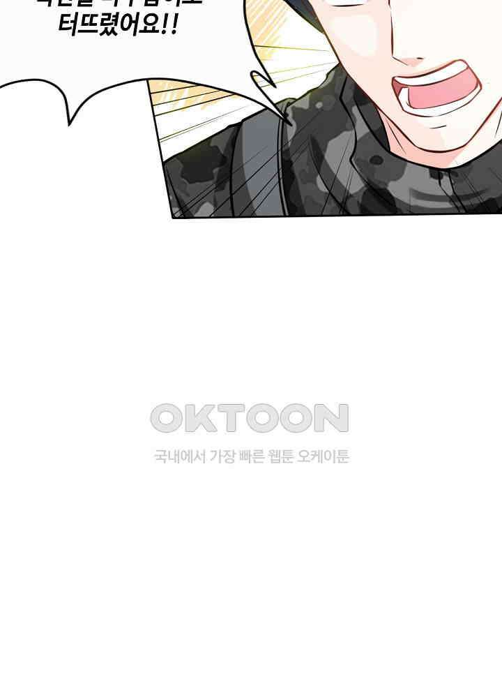대표님 취향이 특이해 115 9