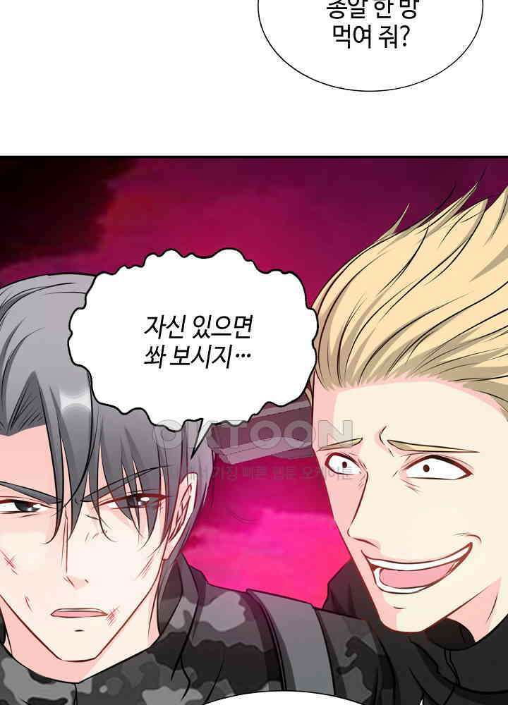 대표님 취향이 특이해 115 11