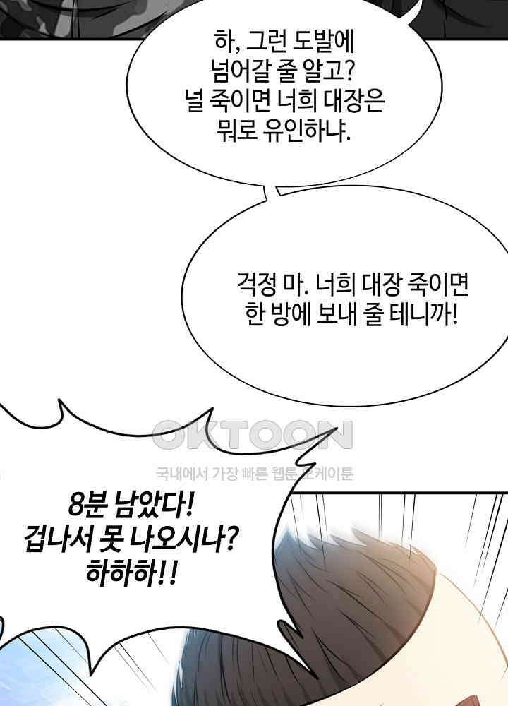 대표님 취향이 특이해 115 12
