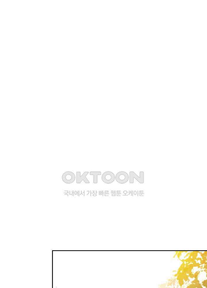 대표님 취향이 특이해 122 3