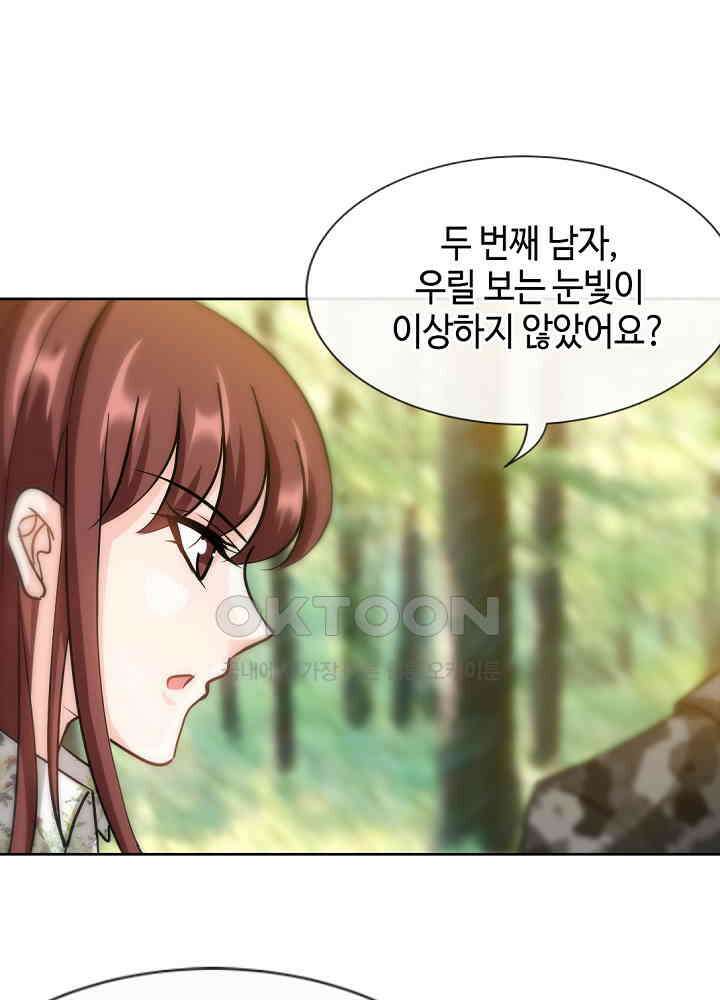 대표님 취향이 특이해 122 5
