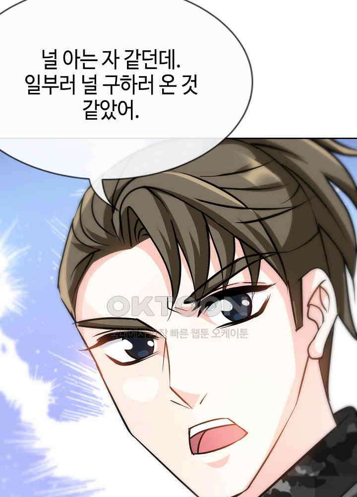 대표님 취향이 특이해 122 6