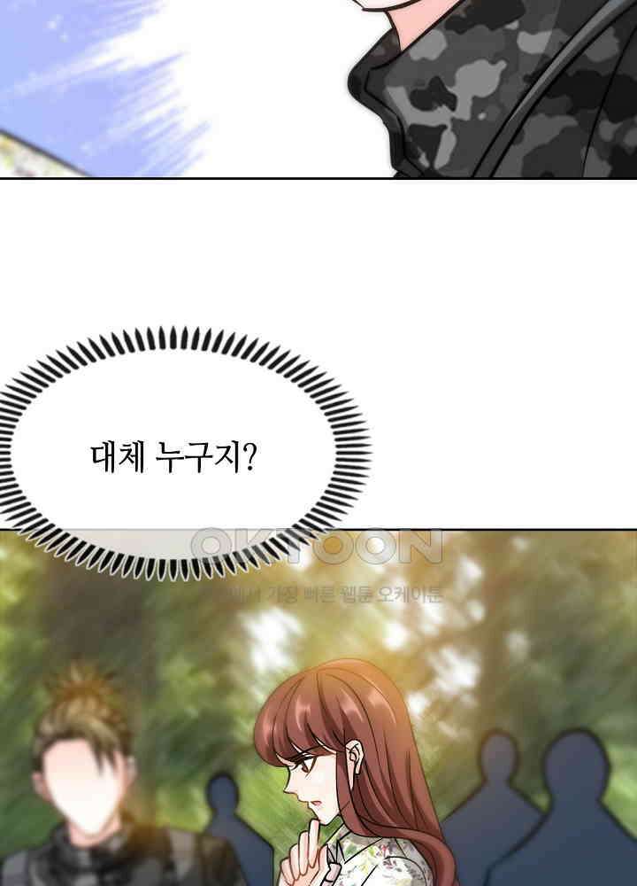 대표님 취향이 특이해 122 7