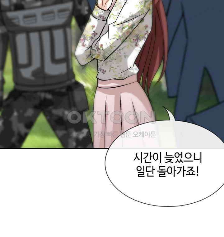 대표님 취향이 특이해 122 8