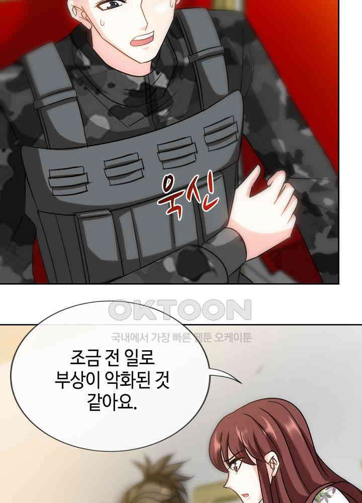 대표님 취향이 특이해 122 11