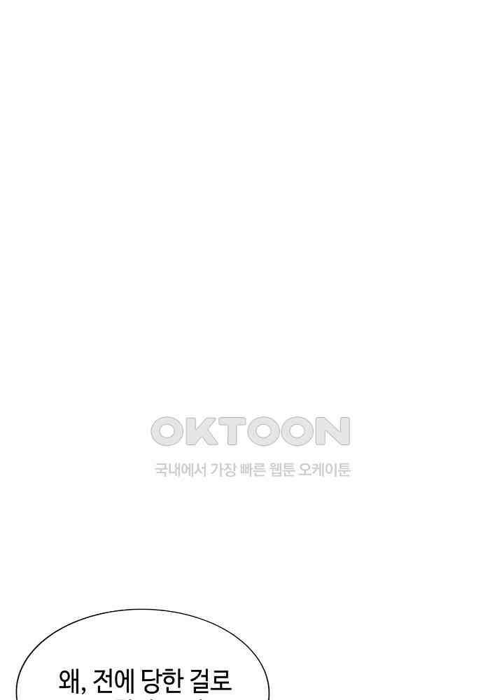 대표님 취향이 특이해 135 3