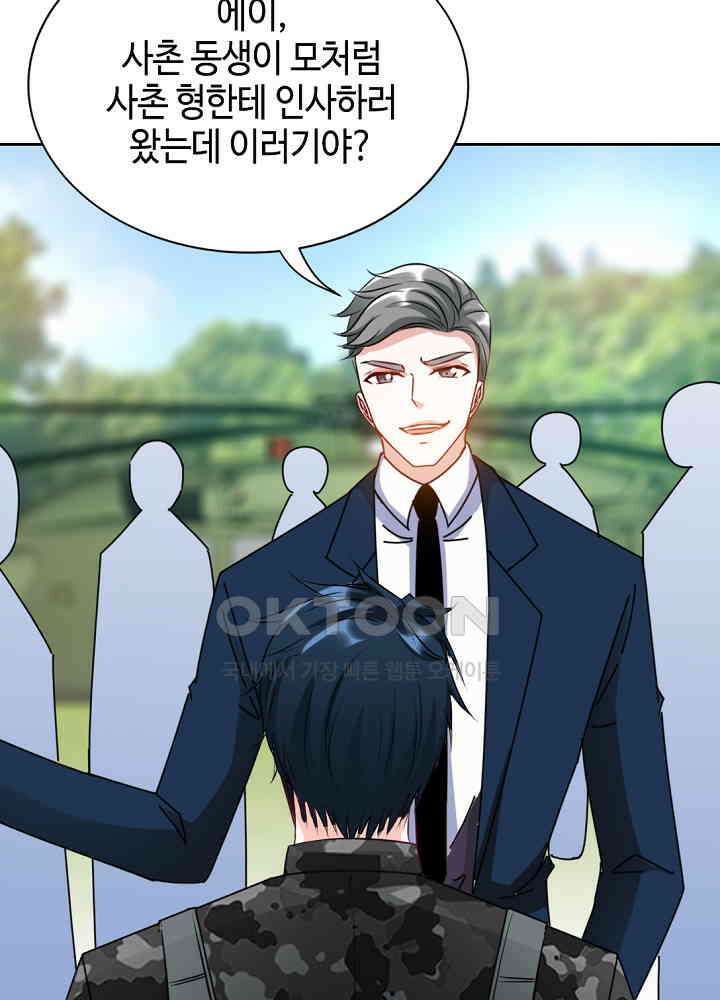대표님 취향이 특이해 135 5