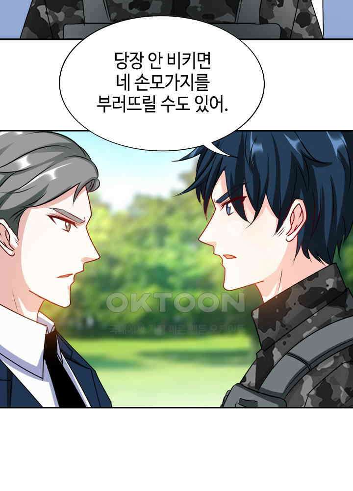 대표님 취향이 특이해 135 6