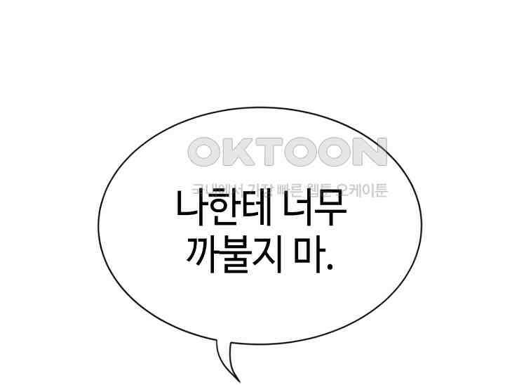 대표님 취향이 특이해 135 7
