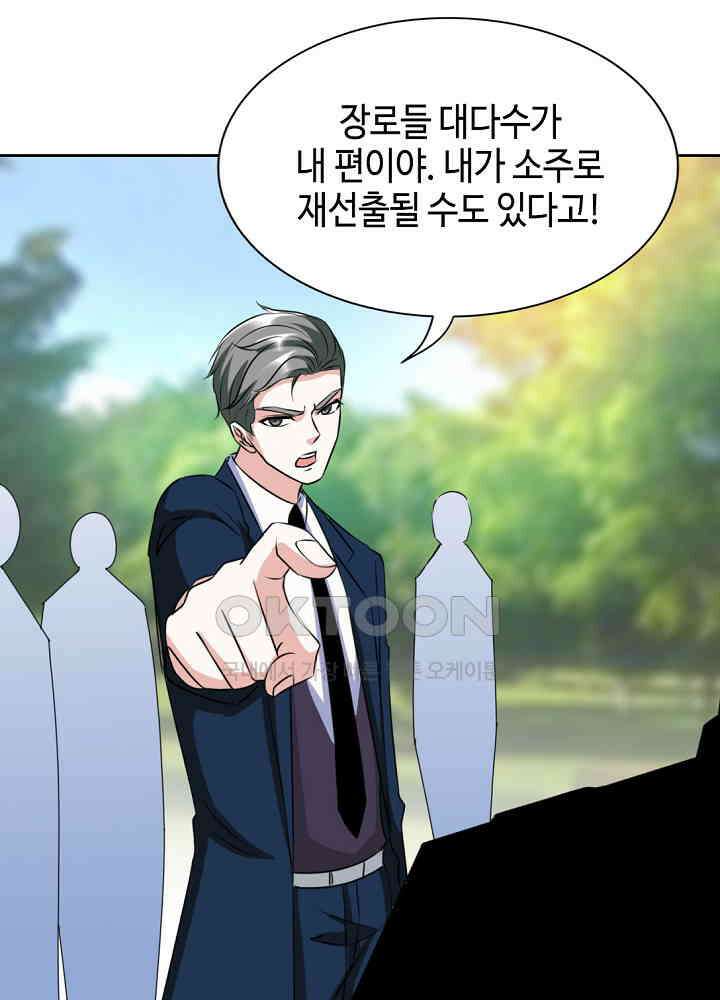 대표님 취향이 특이해 135 8