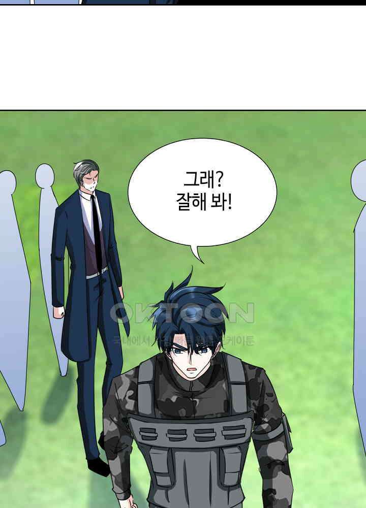 대표님 취향이 특이해 135 9