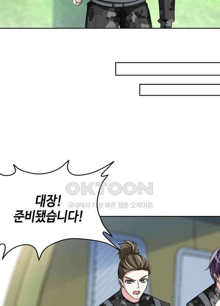 대표님 취향이 특이해 135 10