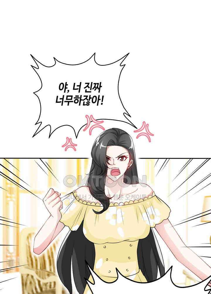 대표님 취향이 특이해 141 3