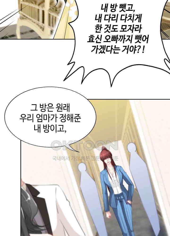 대표님 취향이 특이해 141 4