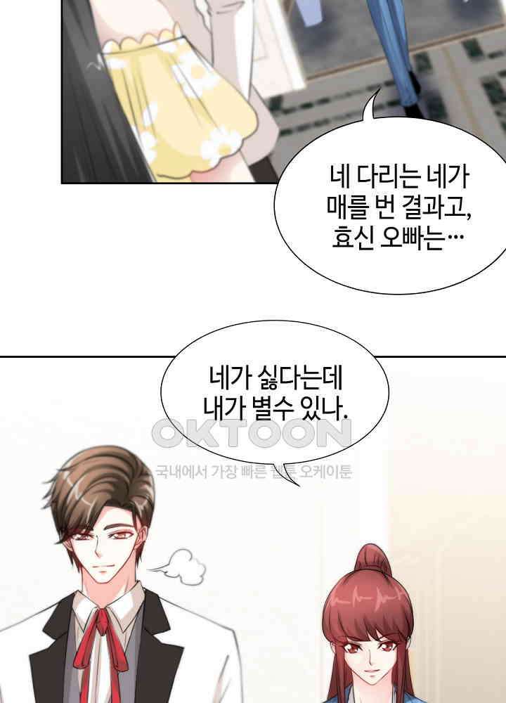 대표님 취향이 특이해 141 5