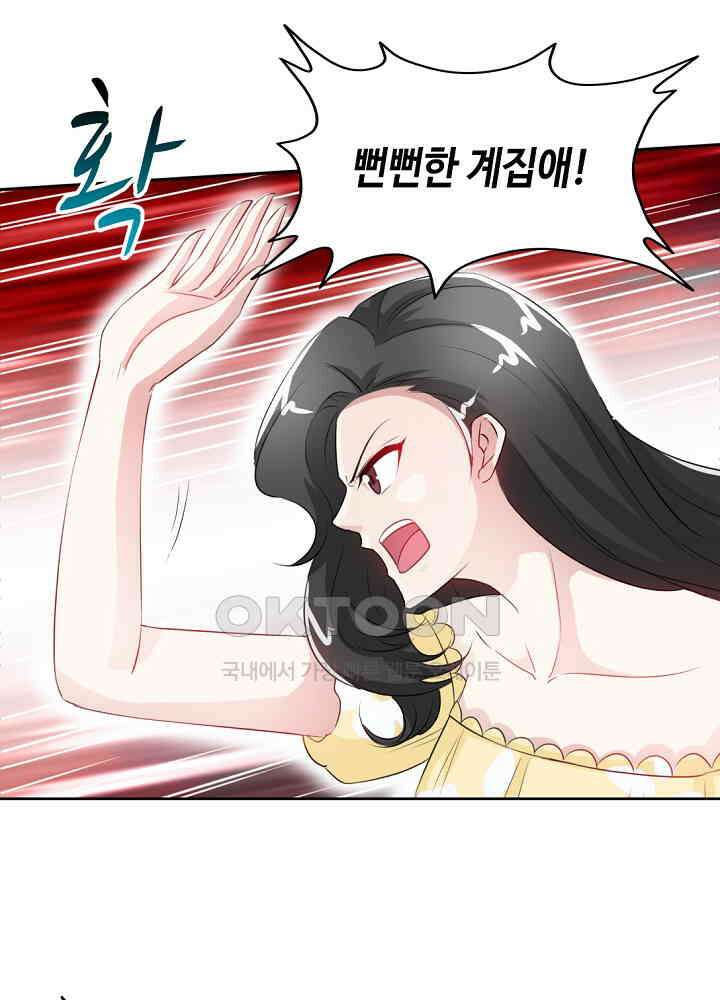 대표님 취향이 특이해 141 7