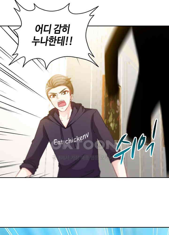 대표님 취향이 특이해 141 8
