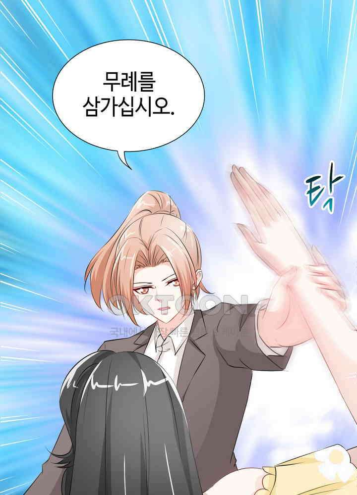대표님 취향이 특이해 141 9