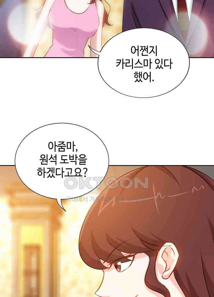 대표님 취향이 특이해 143 5